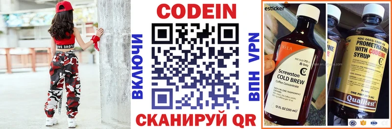 Кодеиновый сироп Lean Purple Drank  Купить где  Азнакаево 