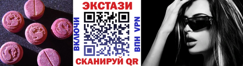 ЭКСТАЗИ VHQ  Купить закладки  Азнакаево 