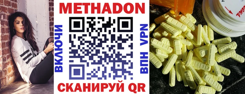 Купить где  Азнакаево  МЕТАДОН белоснежный 