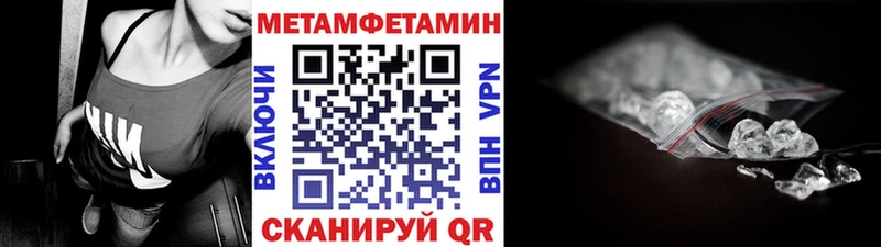 МЕТАМФЕТАМИН Декстрометамфетамин 99.9%  Купить закладки  Азнакаево 